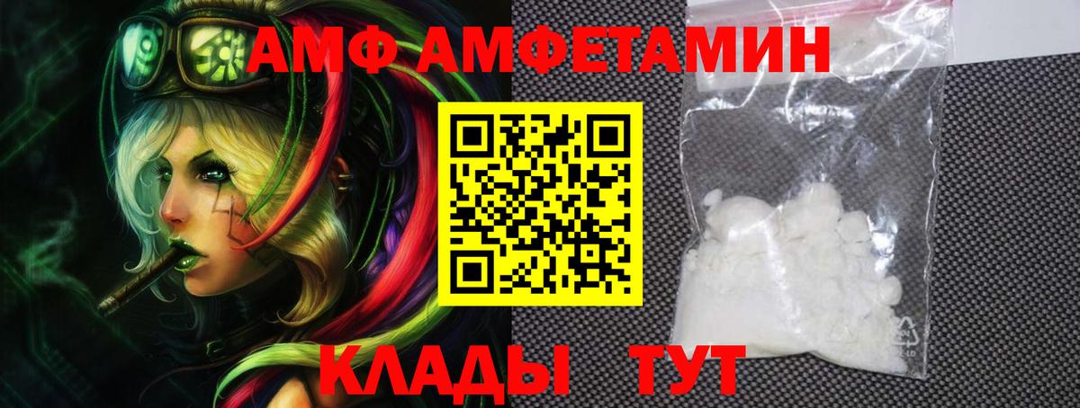 Amphetamine 97% Тобольск