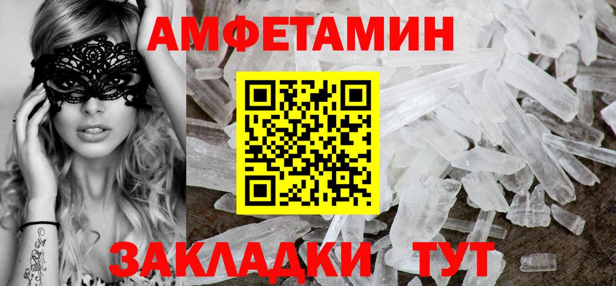 Amphetamine 97%  АМФ  Тобольск  Amphetamine  Вход с VPN 