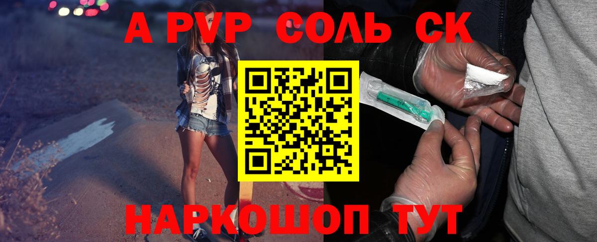 А ПВП СК  Вход с VPN  A PVP  Тобольск  Alpha PVP СК КРИС 