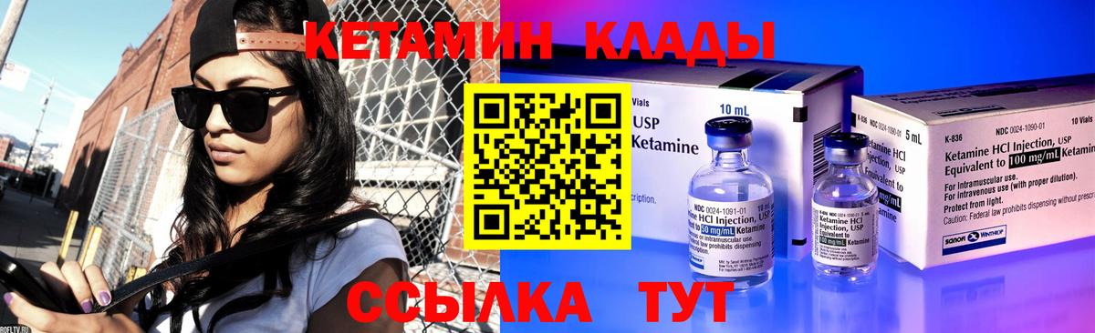 площадка как зайти  Вход с VPN  Тобольск  КЕТАМИН ketamine 