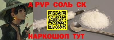 молекула духа Кинель