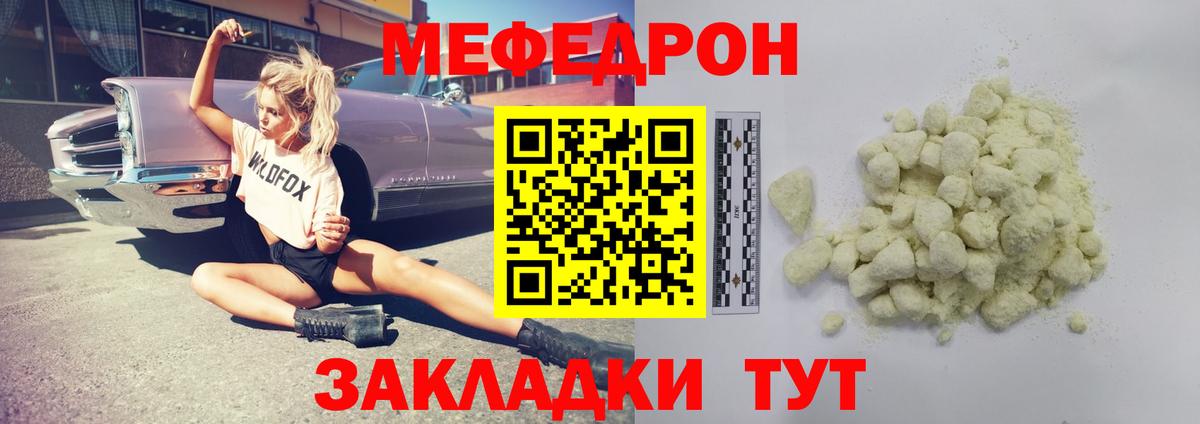 Меф  Вход с VPN  Мефедрон  Меф 4 MMC  МЕФ мука  Тобольск 