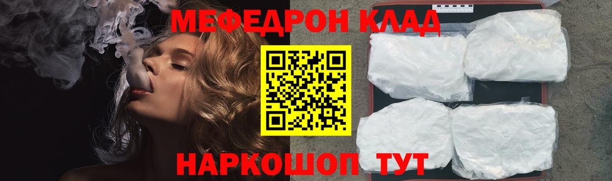 Мефедрон мука Тобольск