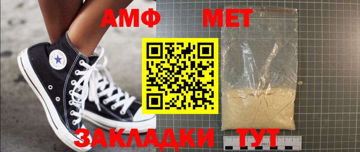 Метамфетамин витя Тобольск