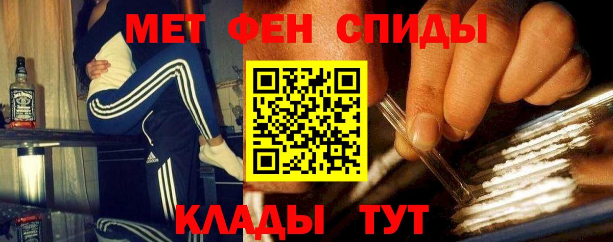 Тобольск  МЕТАМФЕТАМИН пудра  Вход с VPN  МЕТАМФЕТАМИН пудра 