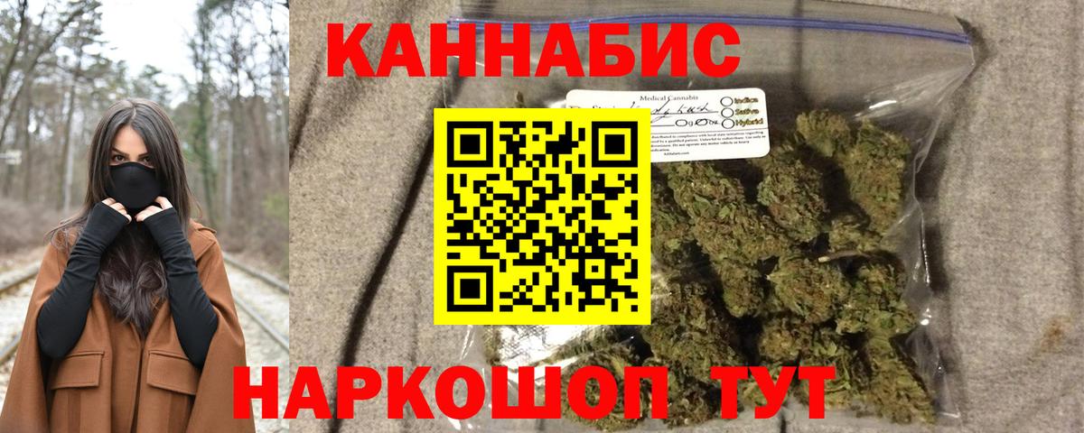Конопля сатива  Вход с VPN  Бошки Шишки Ganja  Бошки марихуана OG Kush  Канабис Amnesia  Тобольск 